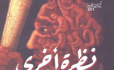 منهج نقدي مهم