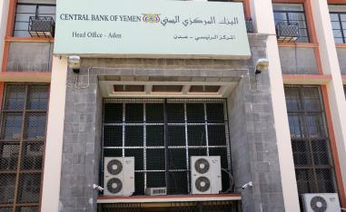 A view of the Central Bank of Yemen in Aden, Yemen December 13, 2018.