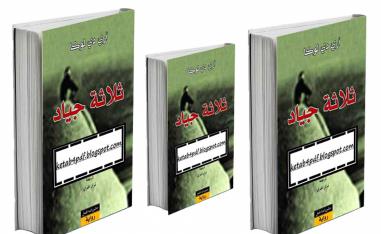 دوائره من السعة والشمول