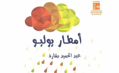 فقرات فكرية بليغة