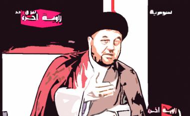 المهم أن يكون موقفه من الإيرانيين واضحاً
