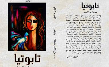 ستعرفون لاحقاً