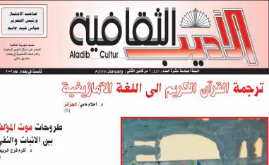دور المؤلف