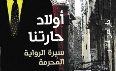 صك براءة للرواية