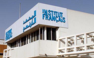 مع المعهد الفرنسي في العراق 