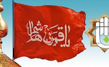 في بيروت: العتبة العباسية والعتبة العلوية والعتبة الحسينية والعتبة الكاظمية والعتبة الرضوية