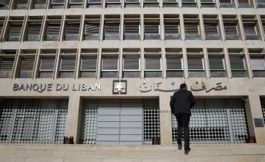 Lebanon will also continue the policy of exchange rate stability 