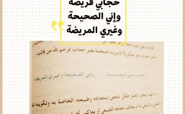 في منهج الأدب قصائد للثأر