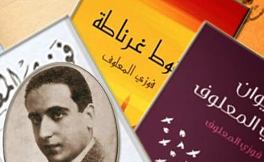 من أحفاد الفينيقيين
