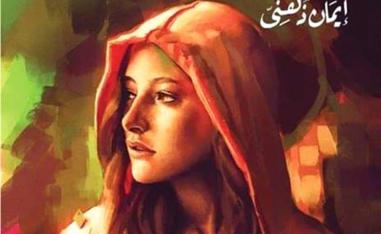 الإبحار داخل الذكريات الصاخبة