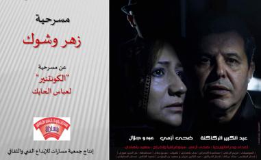 هزال المدخول