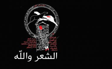 يتبعهم الغاوون