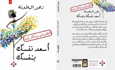 اتخاذ القرار في اللحظة