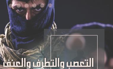 نفس بين شكنا واليقين