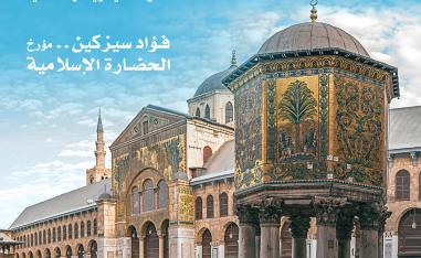 حياة تمنحها الريح