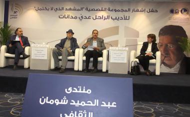صباح الخير أيتها الجارة