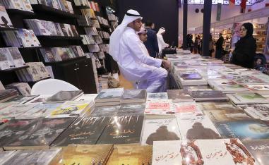 معرض الشارقة الدولي للكتاب عام 2018