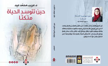 كنِ المنبعَ الأصلَ ما استطعْت