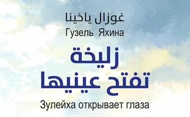 ستظل تلوّح بيديها