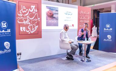 الخروج من الزمن