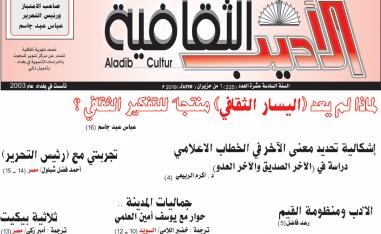امرأة تجهل أنها امرأة