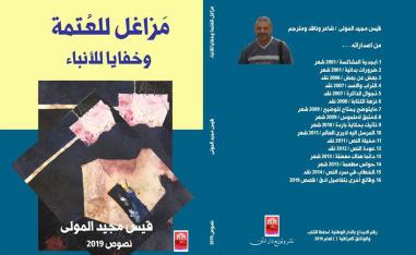 تفسير للمشاهد