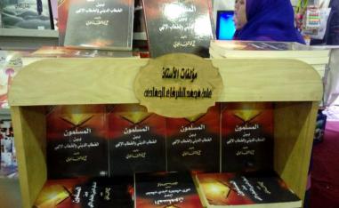 الوسيلة الاستعمارية الجديدة