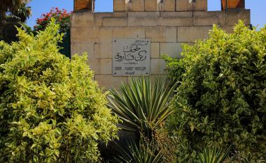 متحف 'ركن فاروق' بمدينة حلوان جنوبي القاهرة