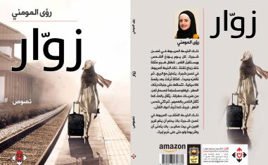 إنها الحياة