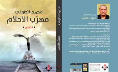 الروح المغربية