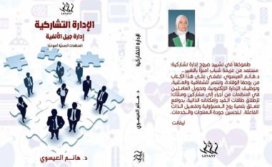 منظور إستراتيجيّ