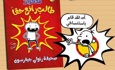 بطل خارق