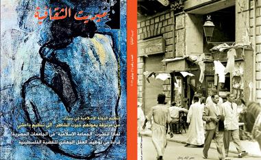 الرحلة ورواية ما بعد الاستعمار
