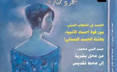 صناعة الجواري