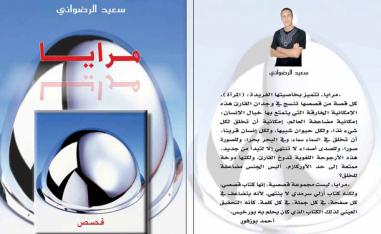 قصة الإنسان في عزلته