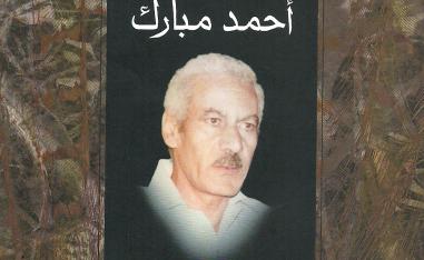 عملة كذابة