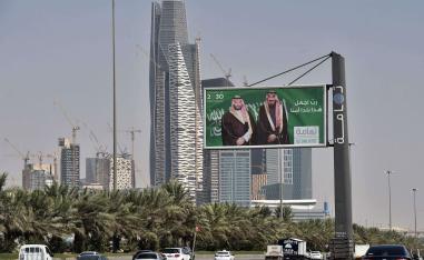 الاقتصاد السعودي