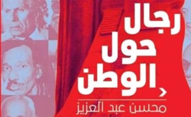 هيكل انتقم لنفسه بكتابه "خريف الغضب"