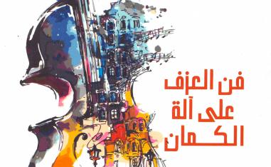 ترقيمات الأصابع