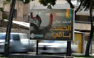لوحة دعاية للحشد الشعبي في بغداد