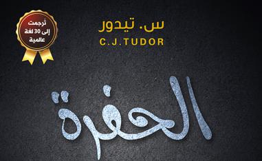 ولادة نجمة جديدة