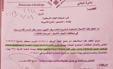 الفاسد يمول الطقوس الشيعية ولا يخاف لأنها لمصلحته