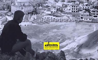 كيف يتواجه الماضي والحاضر