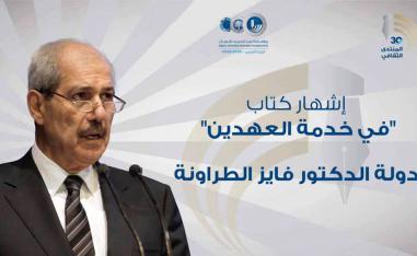 العودة إلى الماضي