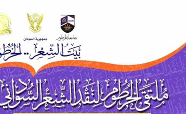 رمزية الرياح