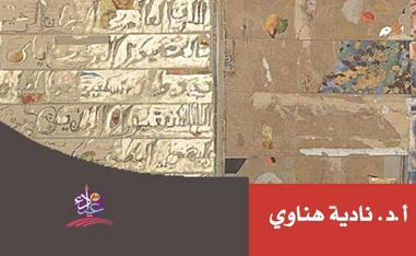 عدد من القضايا
