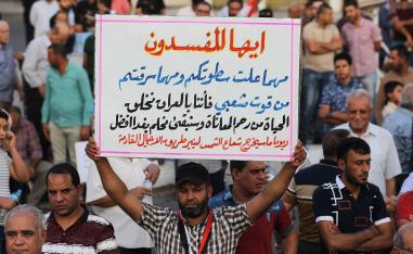 محتجون ضد استفحال الفساد في العراق