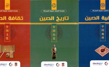 حكايات تاريخية