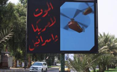 لوحة اعلانية وسط بغداد ضد أميركا وإسرائيل