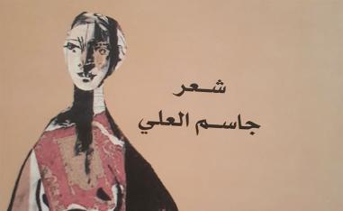 شق للحجب